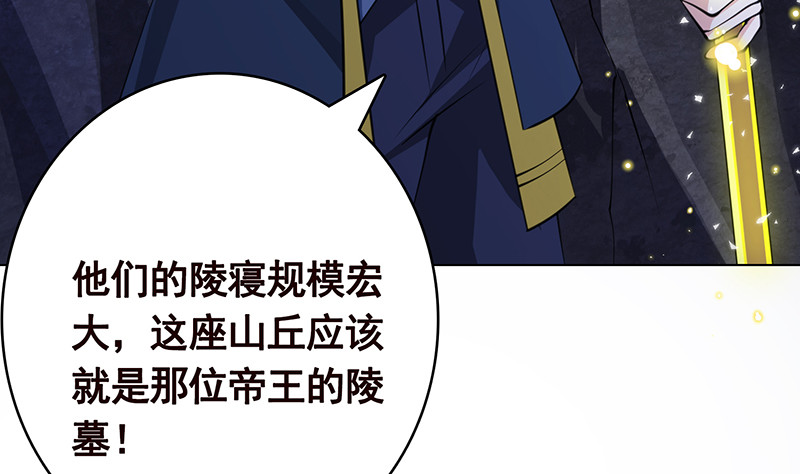 第378话 便宜占了，也变强了75