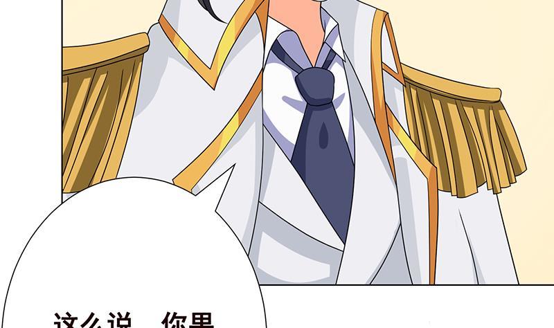 第346话 王座上的女人14