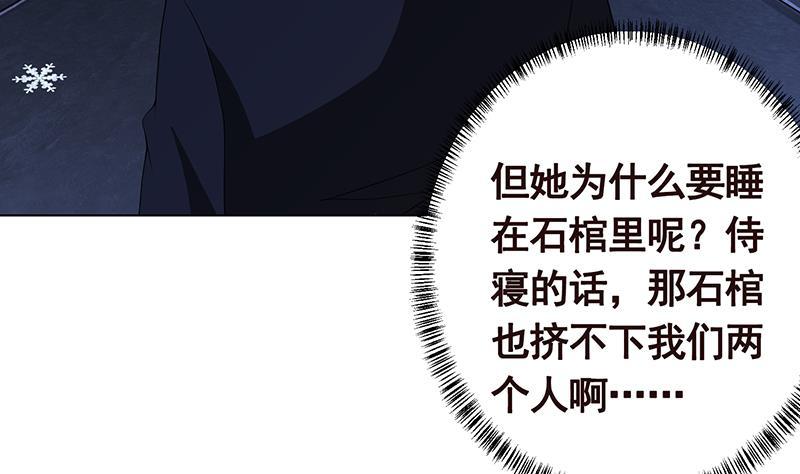 第234话 八月飞雪19