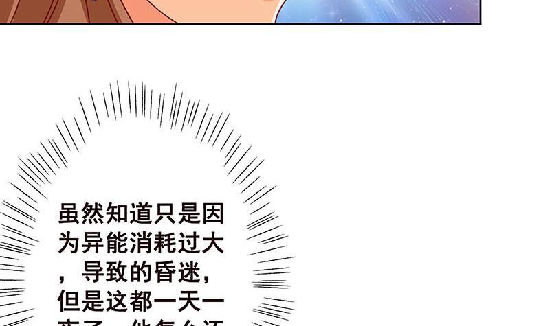 第68话 杀伐40