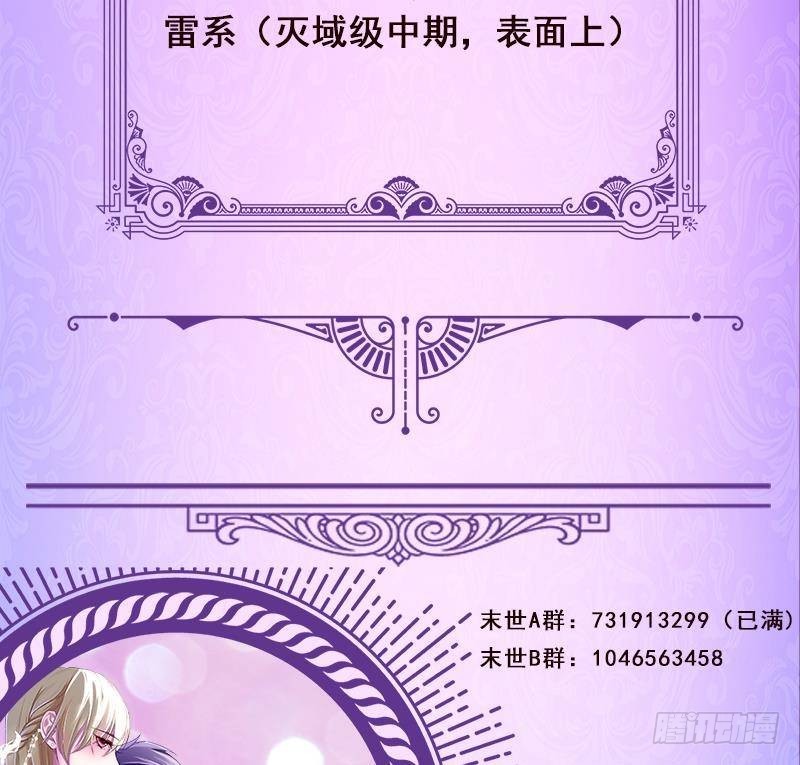 第282话 寄生型变异体78