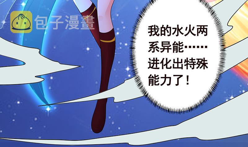 第243话 水火之翼37