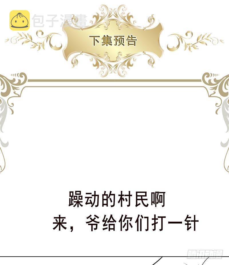 第361话 把你的热量给我75