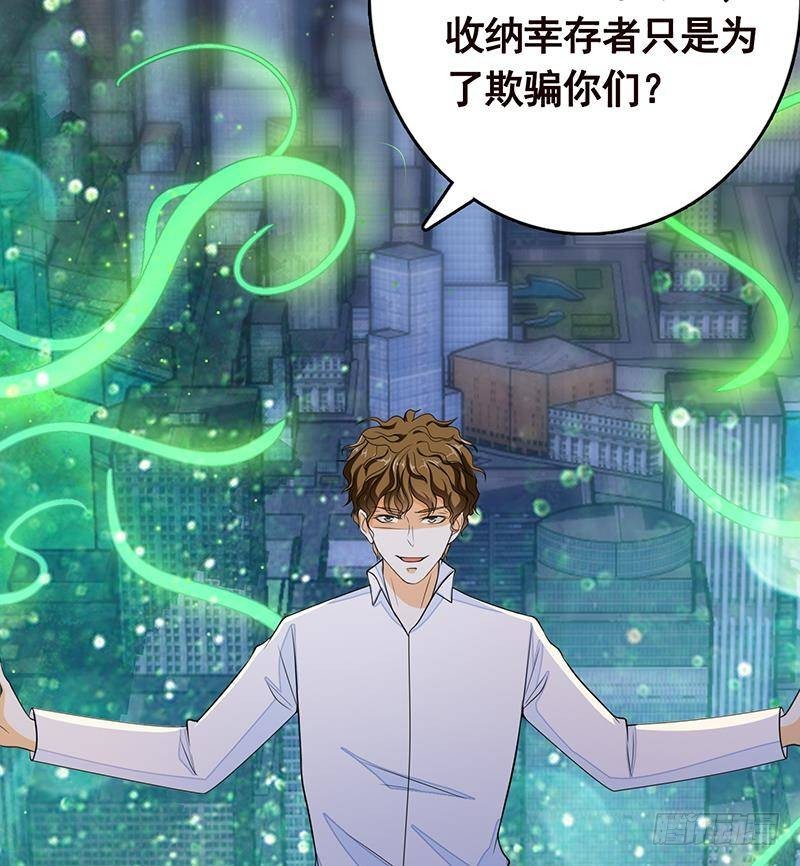 第266话 大地之母50