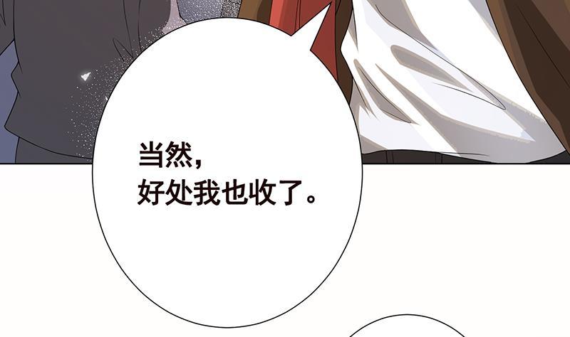 第261话 爲你，我愿化身恶魔37