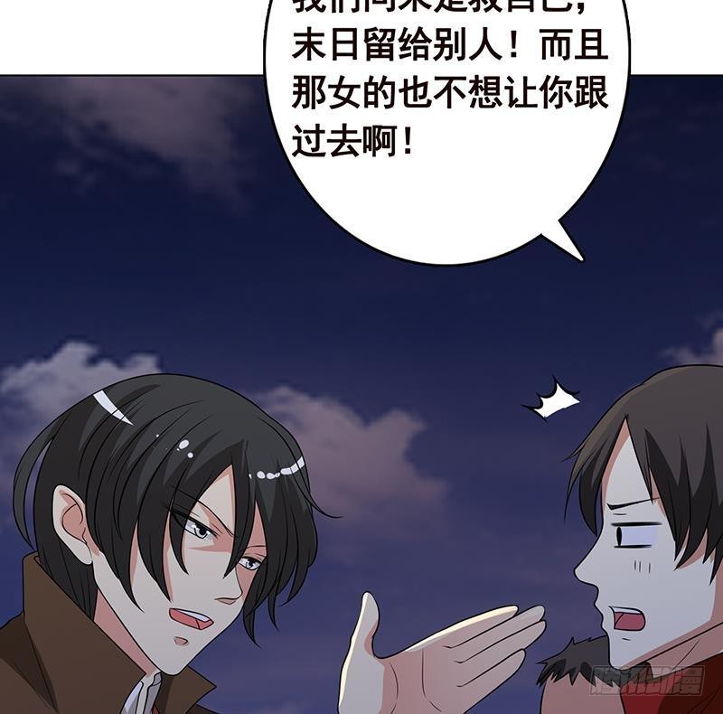 第255话 长青，我们去杀了它51
