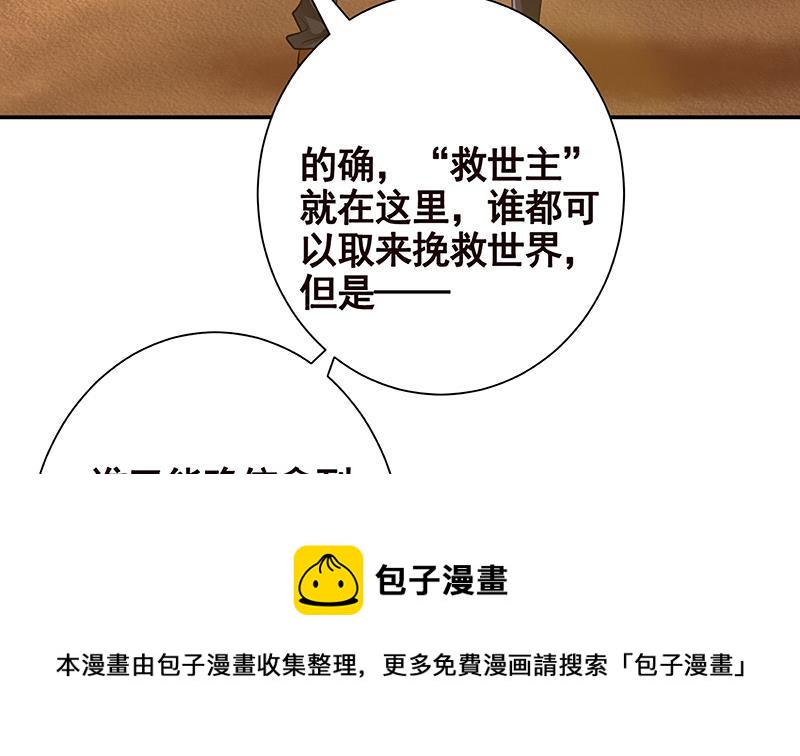 第258话 我的新郎，我来接你了19