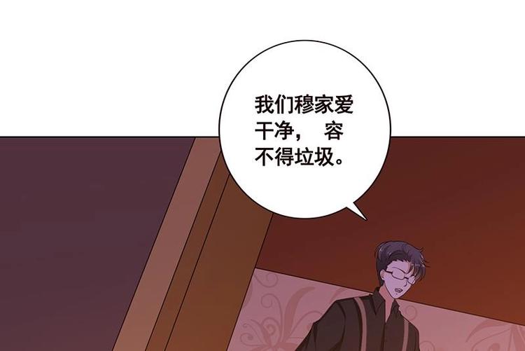 第23话 滚出！59