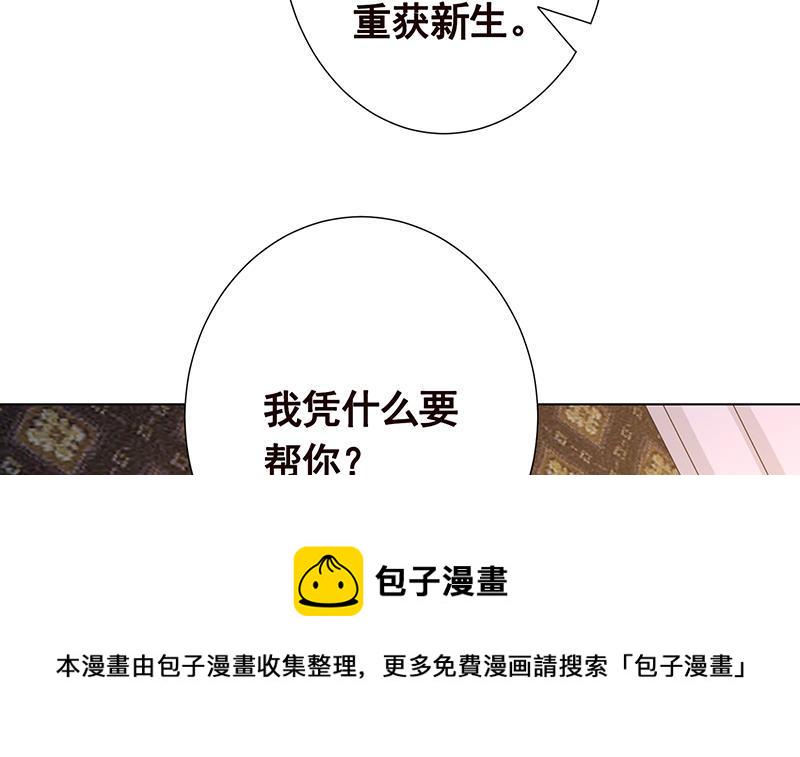 第258话 我的新郎，我来接你了61
