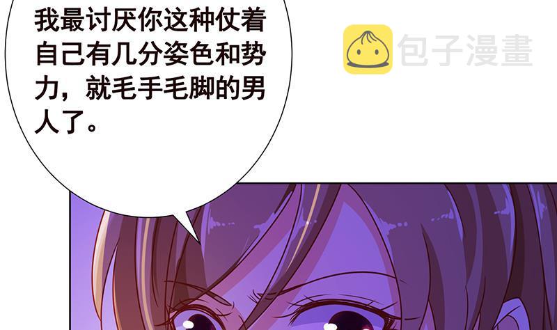 第91话 对你很感兴趣41