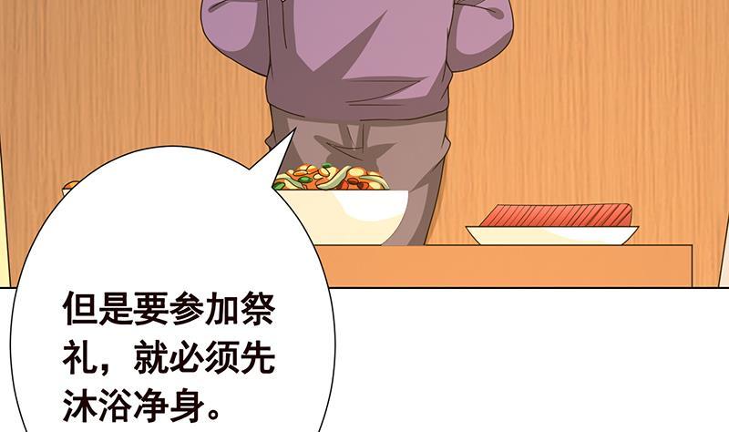 第229话 天女的恩惠69