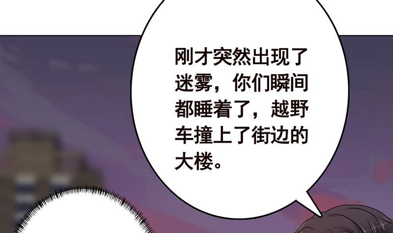 第264话 不该出现的第五人65