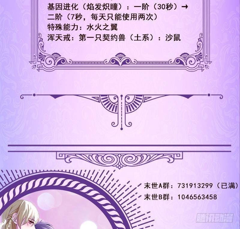 第281话 青然的宝宝90