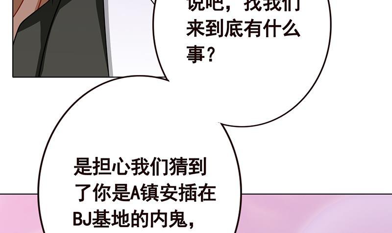第91话 对你很感兴趣25