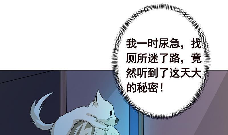 第261话 爲你，我愿化身恶魔7