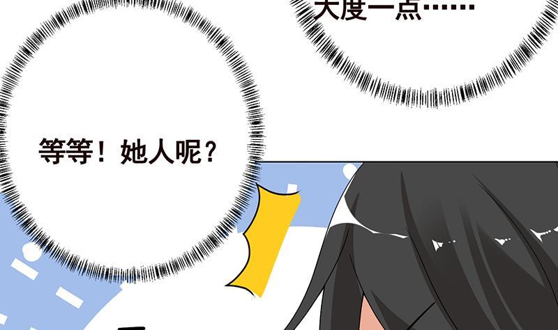 第253话 你是猪吗43