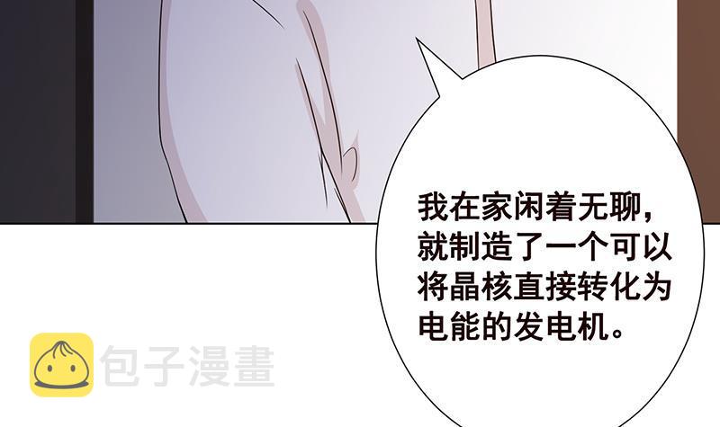 第86话 合作愉快34