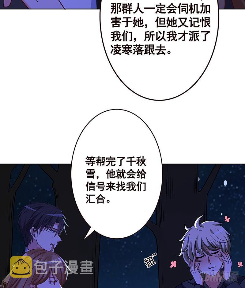 第171话 余生来陪14