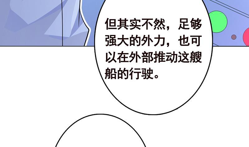 第284话 海神之怒34