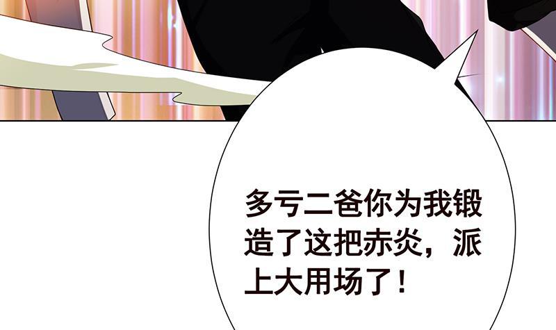 第98话 深渊地穴25