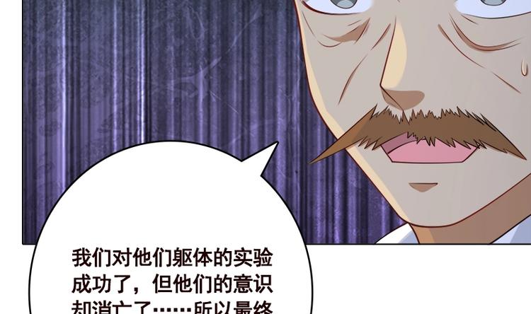 第411话 分身的真相21