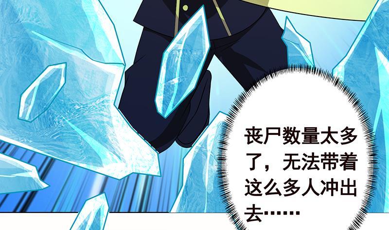 第316话 你膨胀了？8
