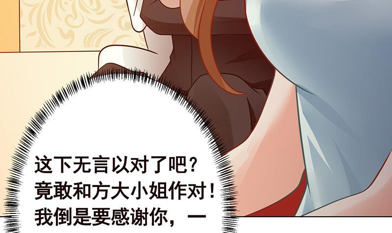 第329话 她，是我冷家的人64