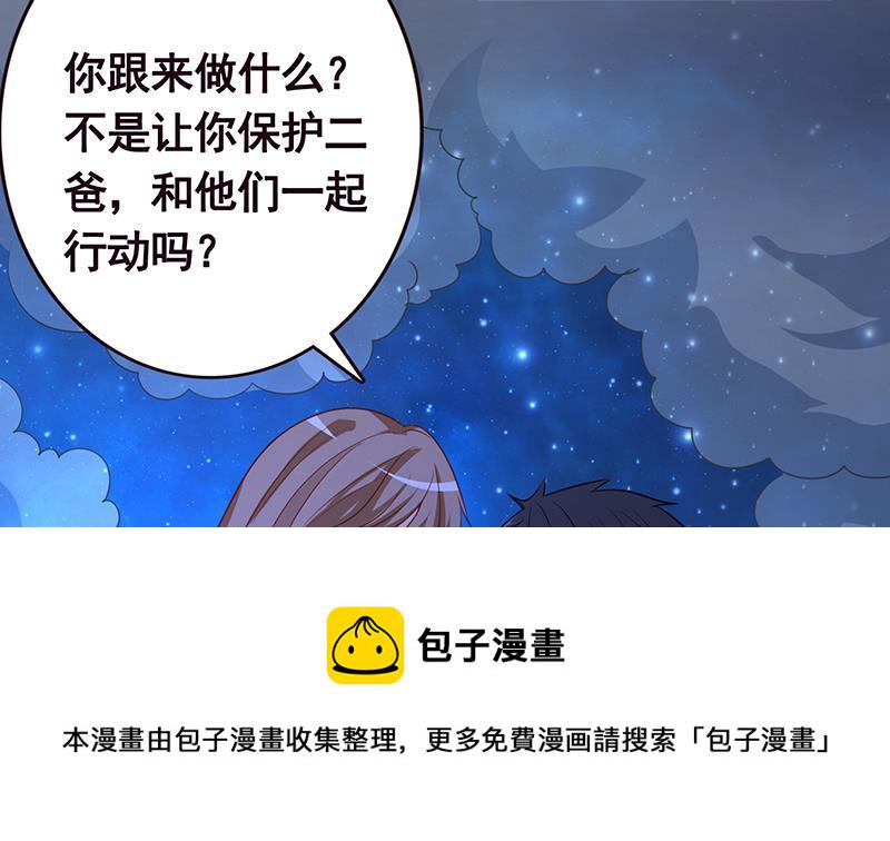 第185话 食人列车14