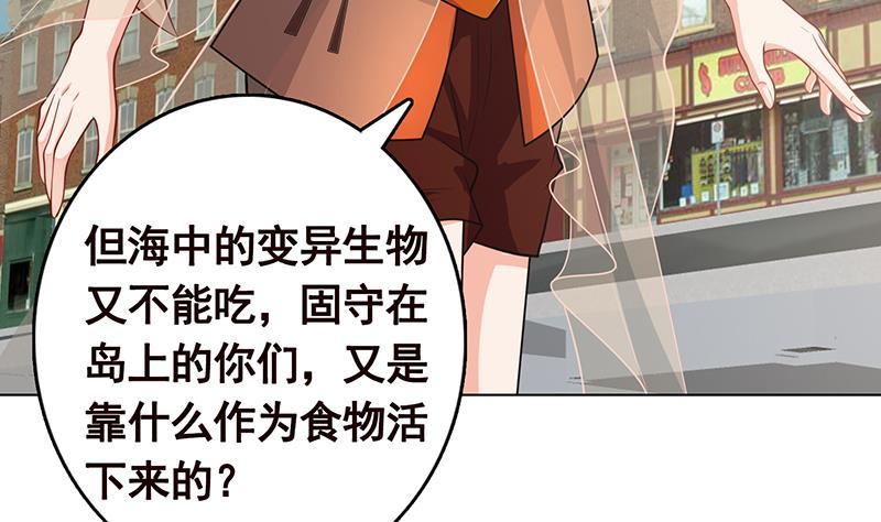 第301话 忘忧草54