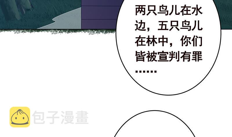 第371话 黑暗童谣62
