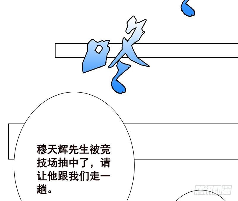 第86话 合作愉快47