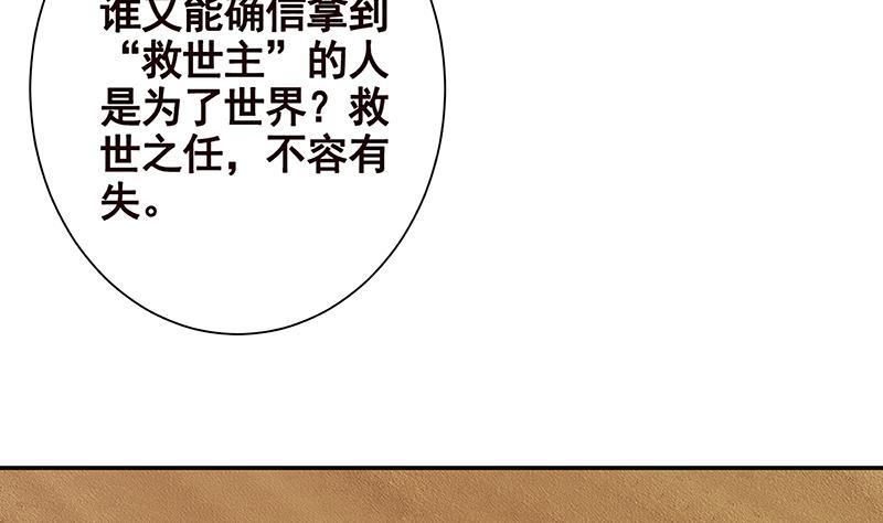 第258话 我的新郎，我来接你了20