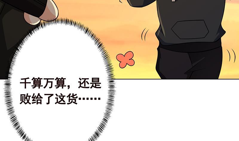 第190话 上来60