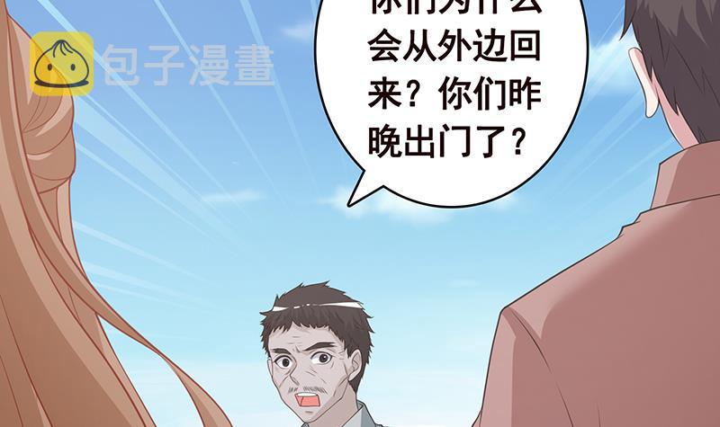 第361话 把你的热量给我34