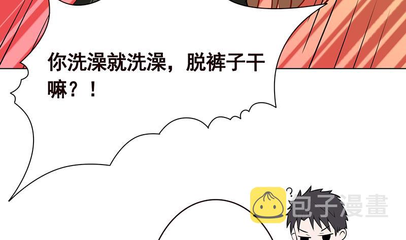 第115话 帮我洗澡澡34