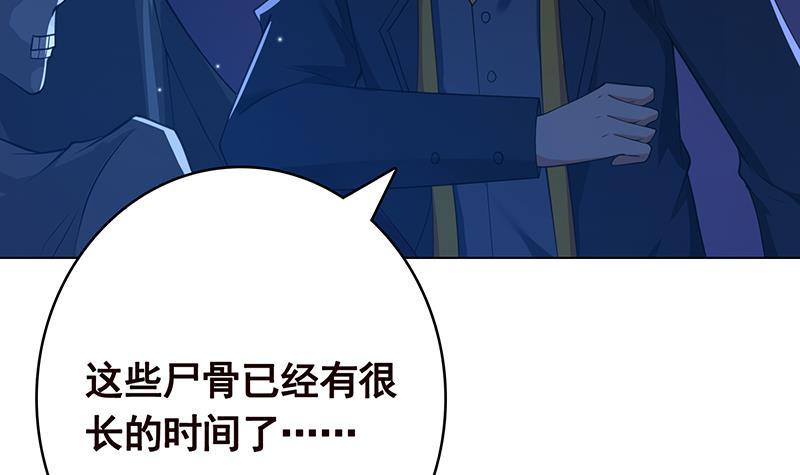 第360话 洞中的枯骨33
