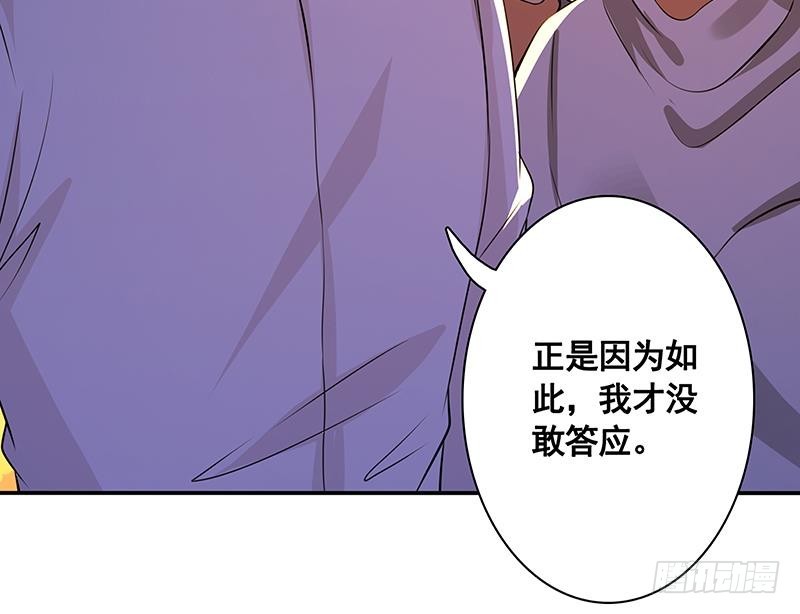 第135话 去我家过夜吧25