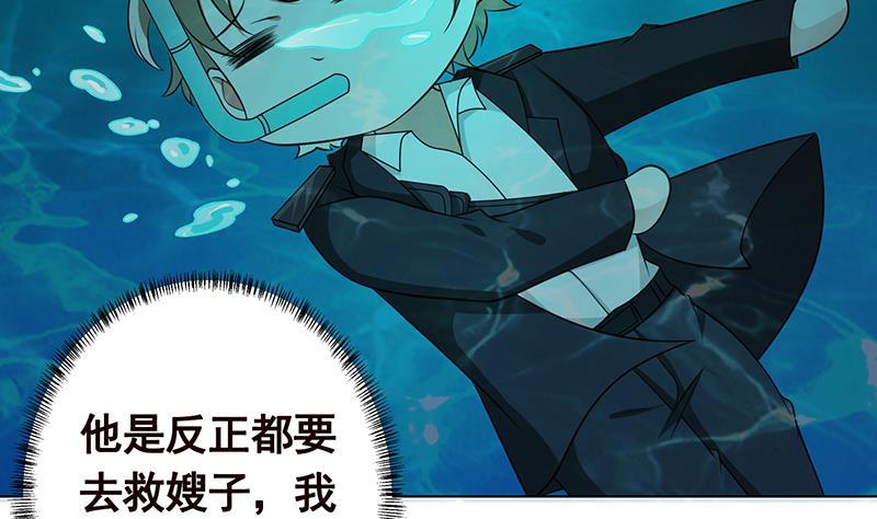 第225话 Love Feeding52