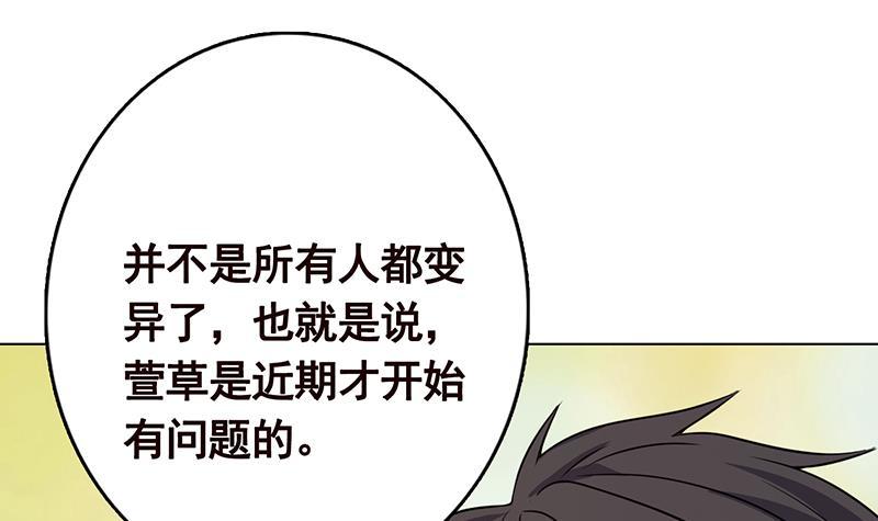 第304话 血养33