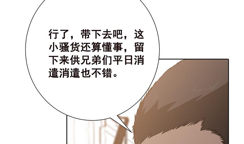 第59话 自食恶果14