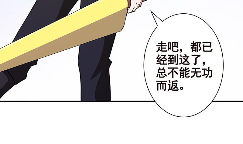 第239话 恐怖医院55
