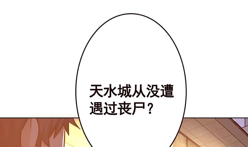 第193话 无屍之城26