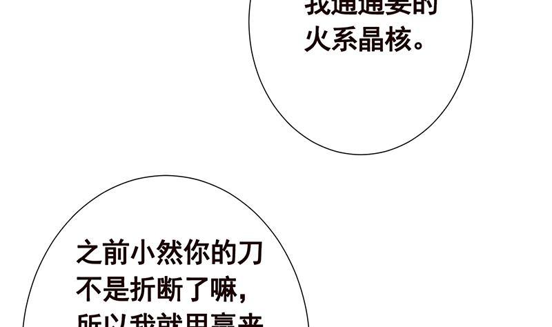 第96话 专属武器50