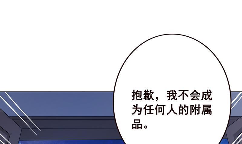 第92话 非得到你不可24