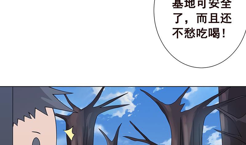 第66话 迷药21