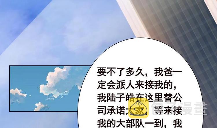 第37话 有个女人来打劫了14