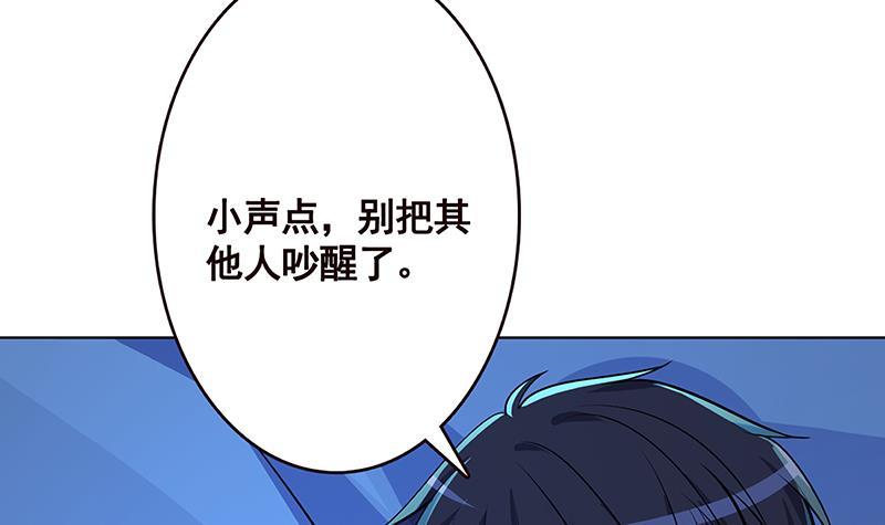 第173话 今夜不设防39