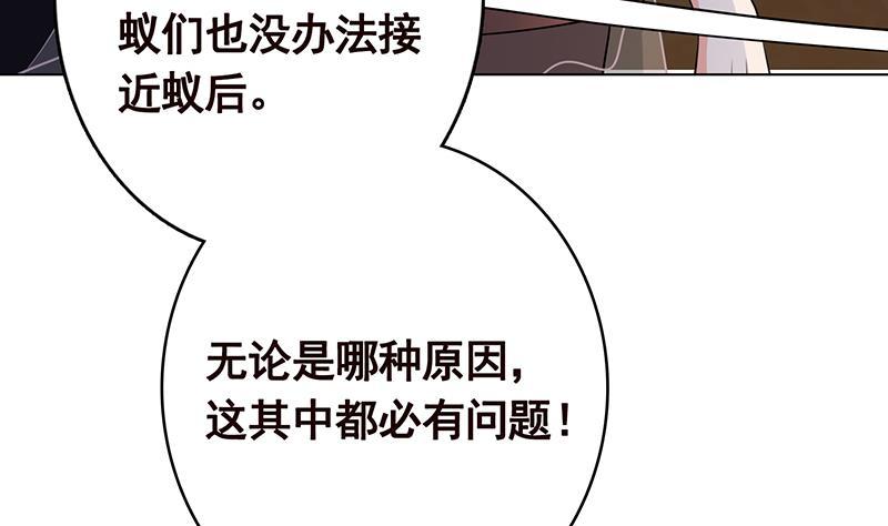 第254话 救救我，它在里边！50