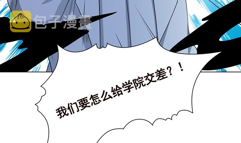 第243话 水火之翼29