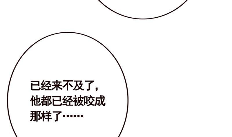第47话 跟我抢男人？11